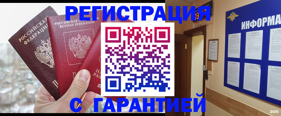 временная регистрация адрес в Курганинске