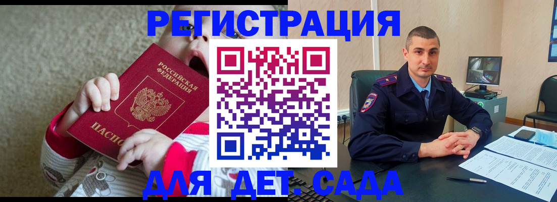 временная прописка в Курганинске