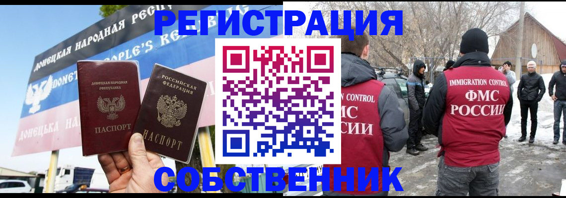 прописка ребенка в Курганинске