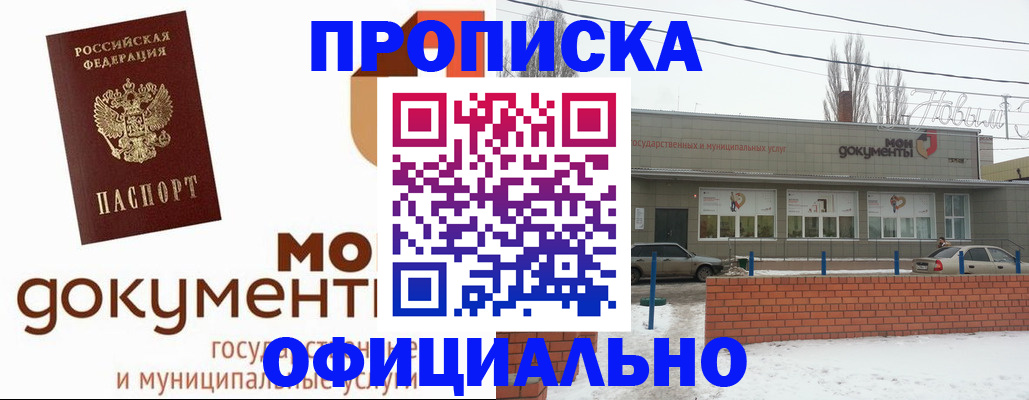 пропишу в квартире в Курганинске