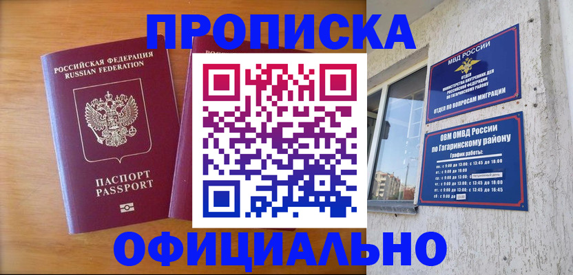 временная регистрация адрес в Курганинске