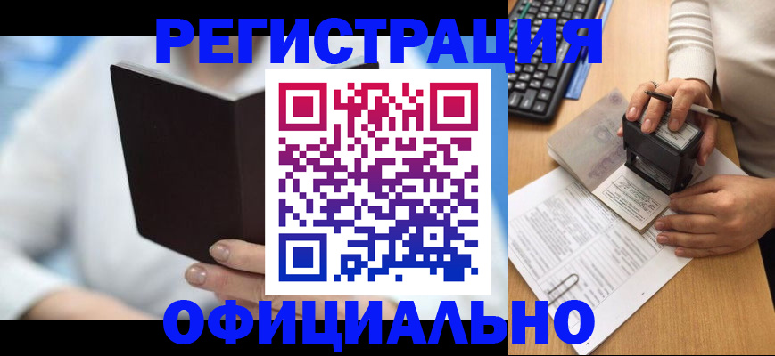 прописка в квартире в Курганинске