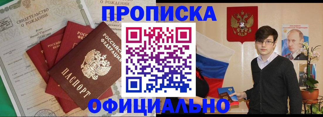 временная регистрация госуслуги в Курганинске